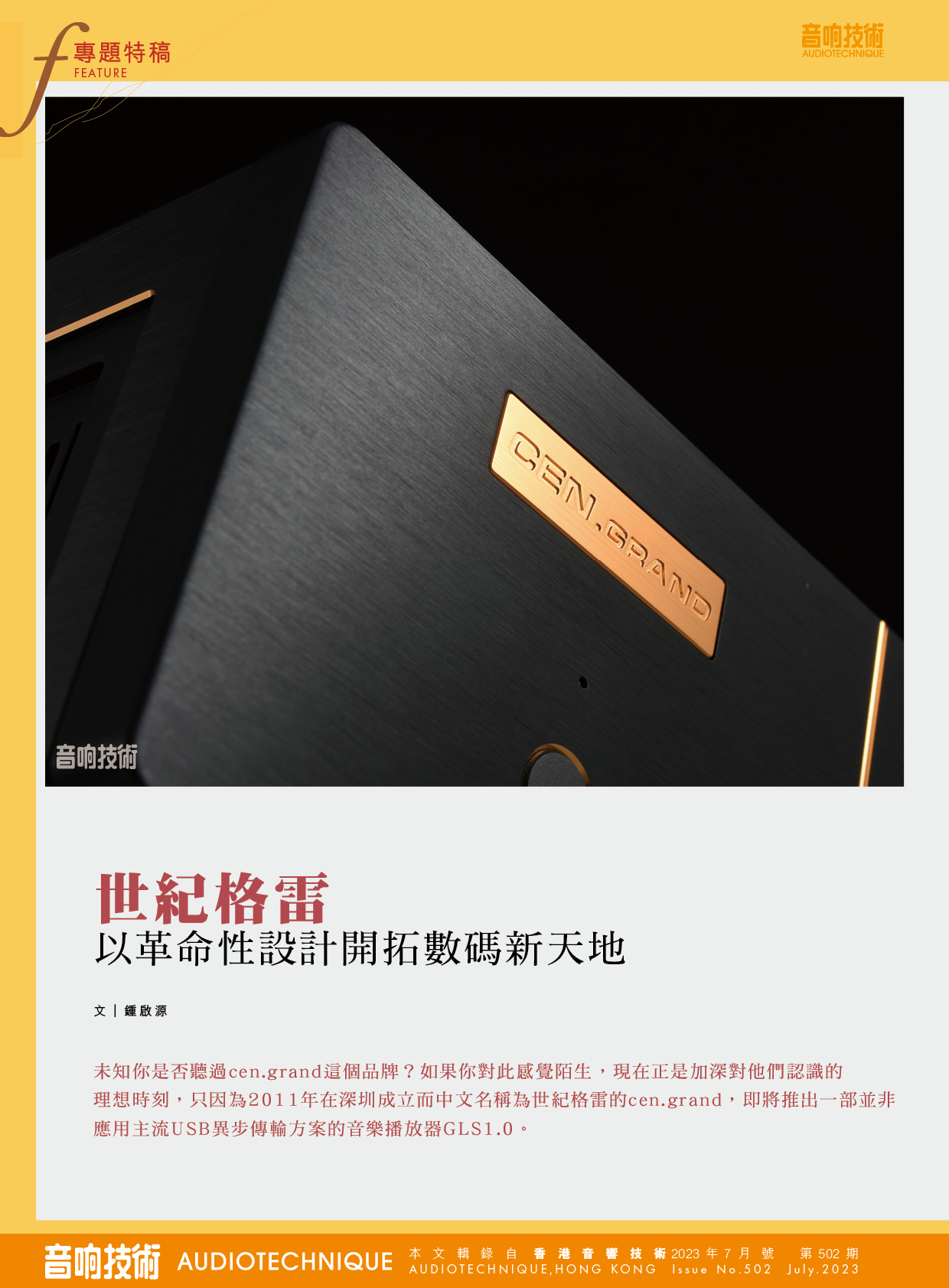 以革命性的(de)涉及開(kāi)拓數(shù)碼新天地(dì) 以革命性的(de)涉及開(kāi)拓數(shù)碼新天地(dì)